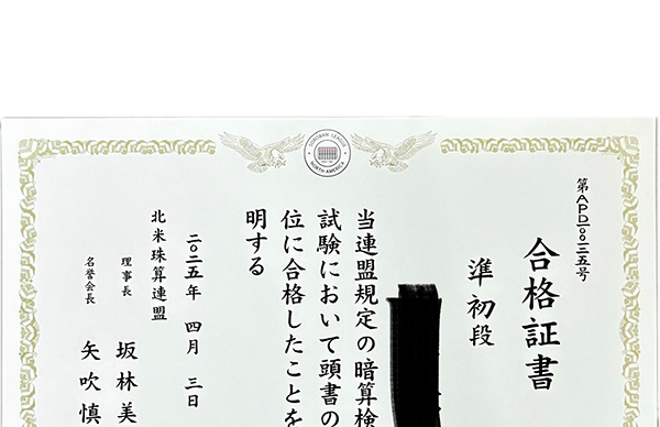 検定試験は、日本で通用する正式な試験