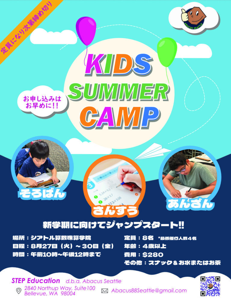 Summer Camp