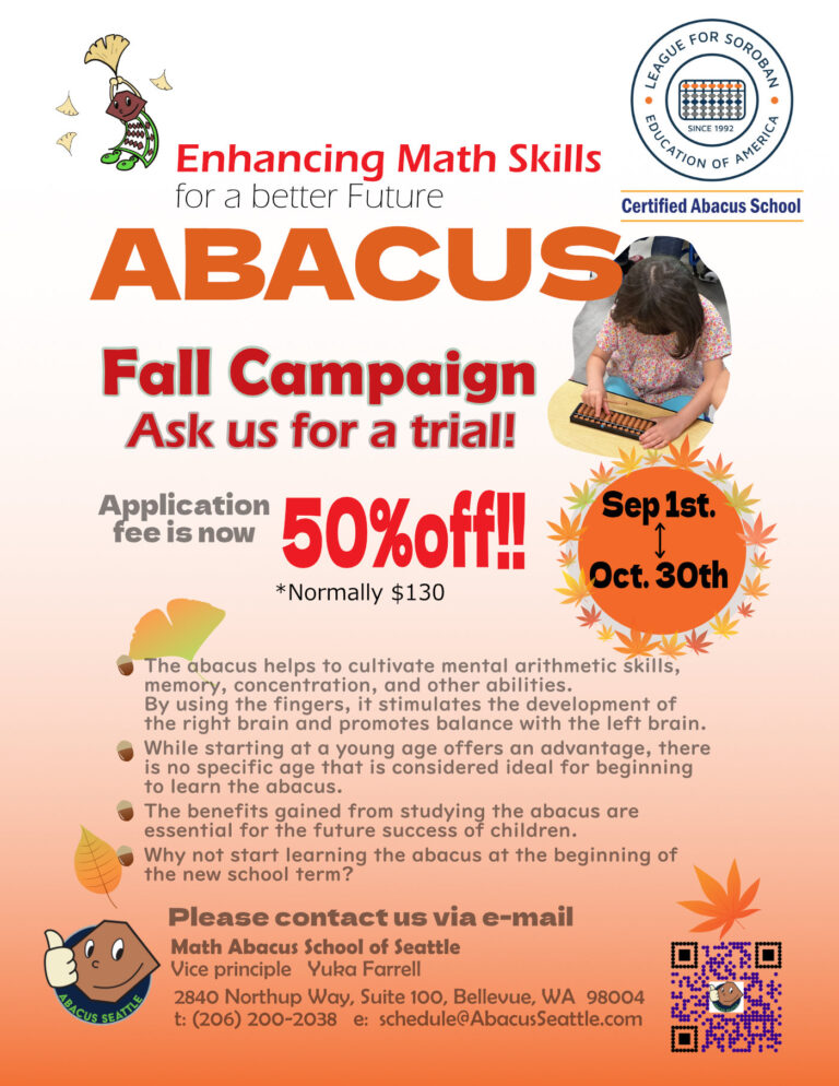 Fall Abacus Campaign