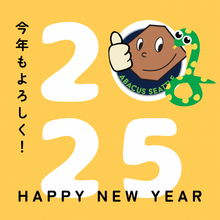 A Happy New Year!